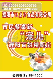 CDR食品報(bào)紙廣告設(shè)計(jì) 素材、模板與創(chuàng)意指南