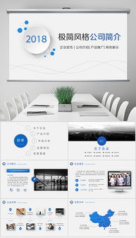 PPTX立體廣告公司 設(shè)計(jì)模板與素材圖片的完美結(jié)合