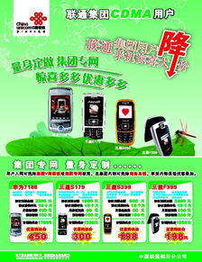 聯(lián)通廣告精品分層設(shè)計(jì) 源文件圖與用戶營(yíng)銷策略解析