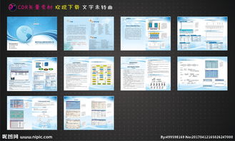 科技公司畫冊(cè)與廣告設(shè)計(jì) 打造卓越品牌形象的關(guān)鍵要素