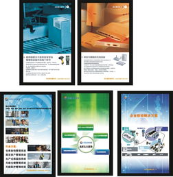 科技展板設(shè)計(jì)模板 高效助力公司宣傳與廣告創(chuàng)意