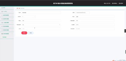 基于Spring Boot的B/S架構小型酒店客房管理系統設計與實現